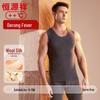 Hengyuanxiang Men's Seamless De Velvet Wool-Silk Thermal Vest