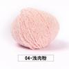5pcs/ Set of Short Plush Yarn Xuefei Ermeng Xiaoai Wool Xiaocute Love Short Plush Yarn Wool Hand Woven Doll DIY Crochet