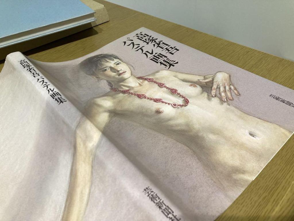 [USED] Used Shogo Takatsuka Pastel Art Collection, First Edition, Second Printing