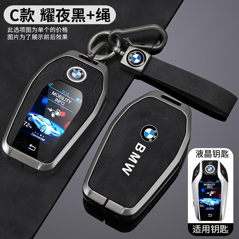 Car Remote Key Case Fob Cover Protector Shell Bag For BMW G30 G12 G11 G32 G31 5 7 Series I8 I12 I15 G01 X3 X4 G02 G05 X5 G07 X7 VW74