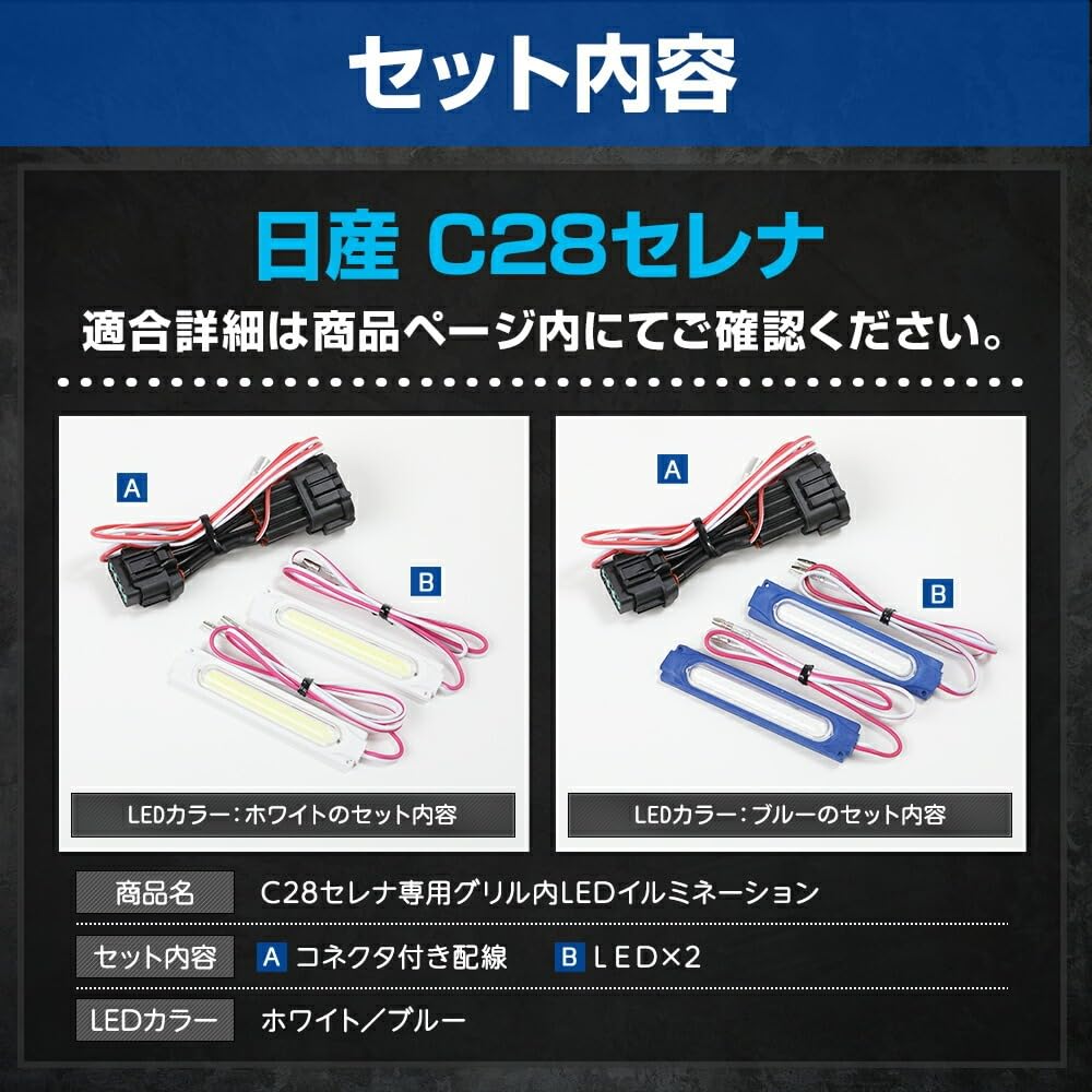 YOURS C28 Serena Dedicated LED Grille Illumination [Blue] Custom Parts Accessories Dress Up Y505-035blue [5] S