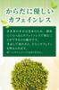 Shunpo Tea Garden Matcha Genmaicha Čajové vrecúška (Studená káva, Horúca káva) [Odroda Yabukita, Kakegawa, prefektúra Shizuoka] [Blažená aróma Matcha Genmaicha