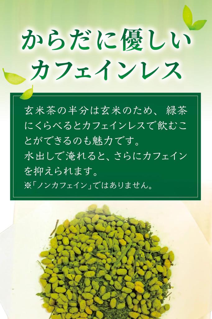 Shunpo Tea Garden Matcha Genmaicha Čajové vrecúška (Studená káva, Horúca káva) [Odroda Yabukita, Kakegawa, prefektúra Shizuoka] [Blažená aróma Matcha Genmaicha