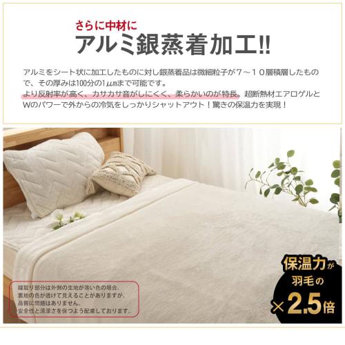 RAKU HOME "Nobel Prize-winning Graphene + Aerogel" Blanket, Single Size, Winter Warmth, Aluminum Vapor Deposition, Thick, Winter Use, New 6-Layer Cons