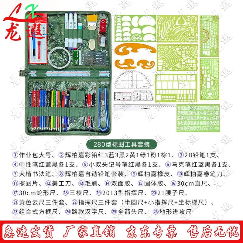 Longxia Charting & Drawing Tool Set