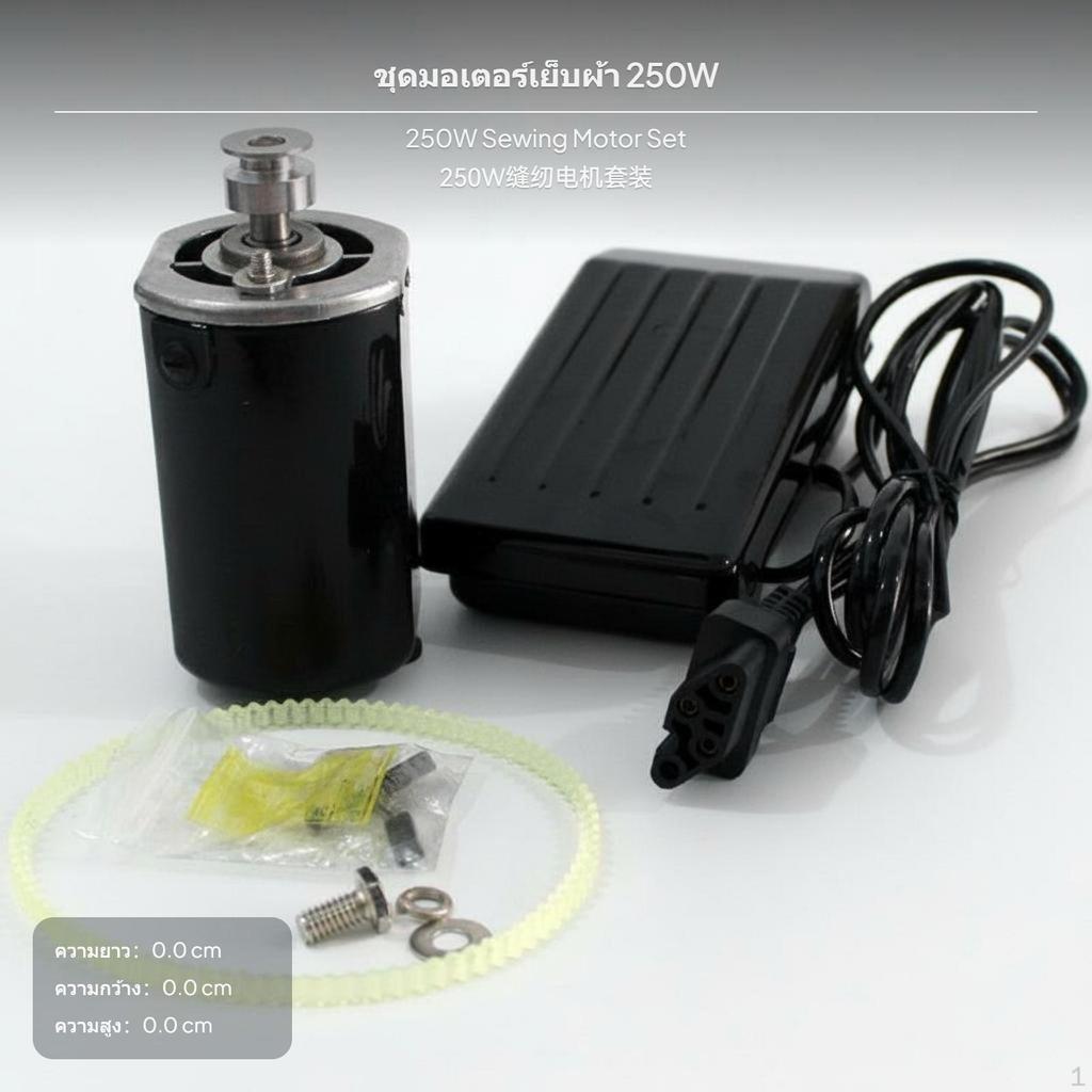 180W DC Sewing Machine Motor Kit, Vintage Home Overlock, Copper Wire Mtr Set