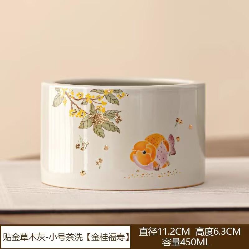 

Рыбка из золотистого османтуса Plant Ash, мытье чая, керамическая бытовая чаша для мытья воды, емкость для сбора остатков чая, чайный сервиз Kung Fu, чайная церемония Zero Matching Tea Wash - Small - Jingui Fushou