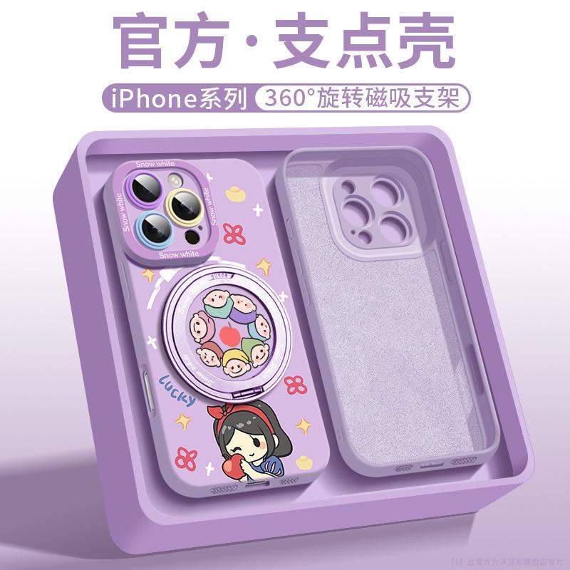 360 ° magnetic suction bracket is suitable for Apple 16promax mobile phone case cute women's iPhone15 ultra-thin silicon.