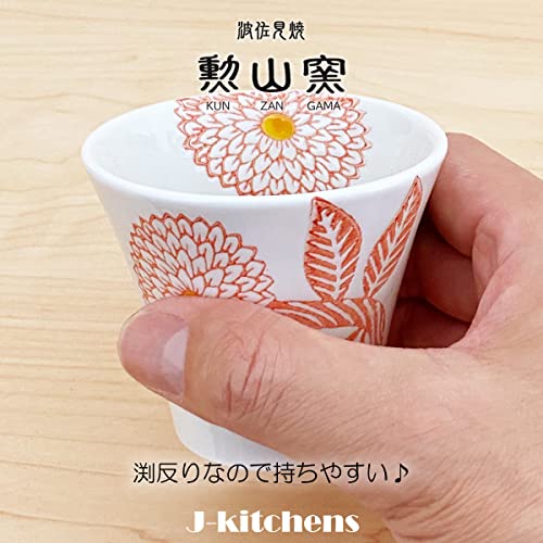 J-Kitchens Kunzangama Teetassen (Teetassen), Set aus 3 Stück, Hasami-Keramik, Hergestellt in Japan, 130 ccm, Dahlie, Klein