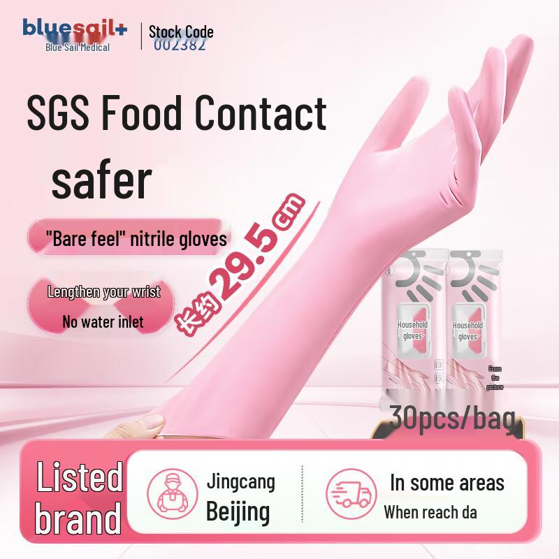Lanfan Medical Extra Long Disposable Nitrile Gloves