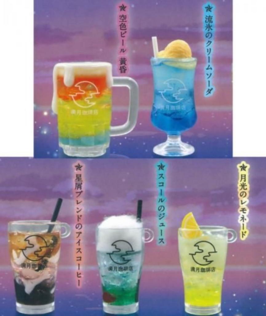 ULCAP Full Moon Coffee Shop Miniature Drinks 4 x 5 Types Set Gachagacha Capsule Toy Vol. (Full Set)