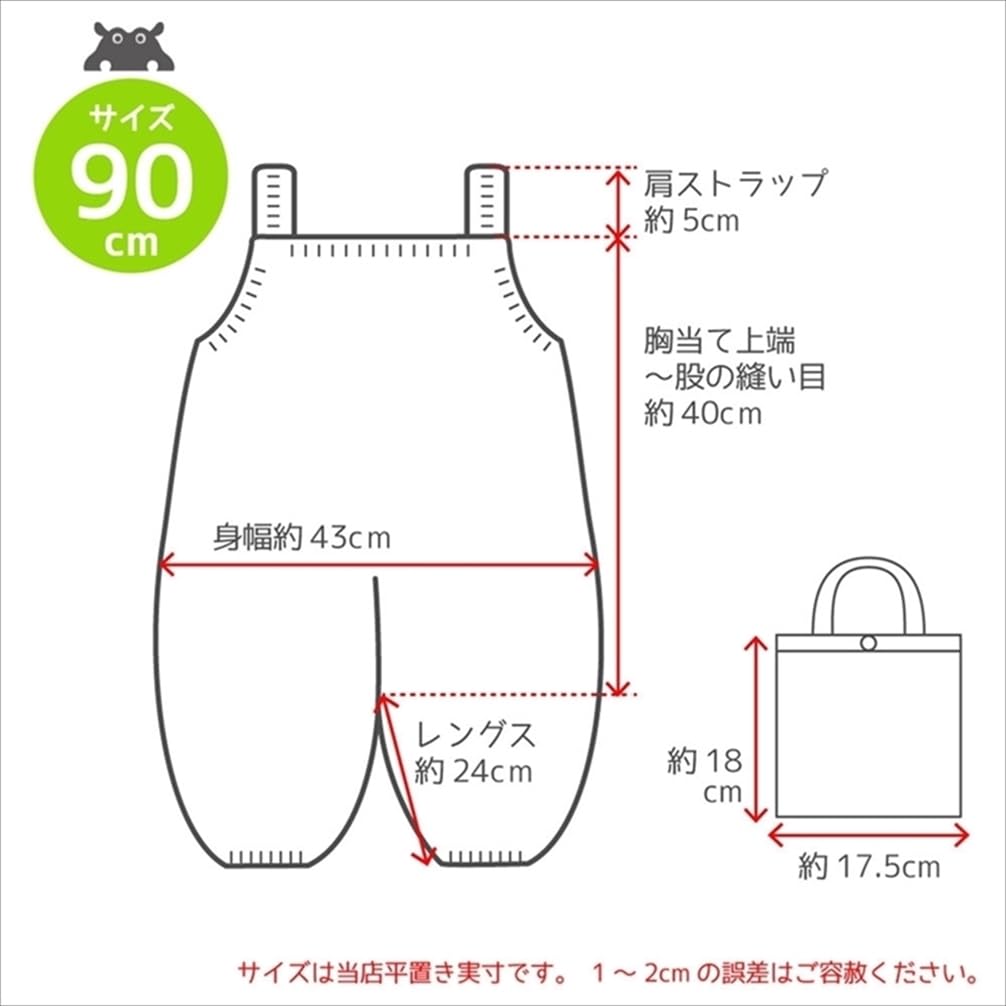 Barnlekkläder 90cm Kukka Hippo Citron Sandlådekläder Fläckbeständiga Elastisk Fåll Vattenavvisande Förvaringsväska Ingår 83372 [Ogawa] Väsktyp