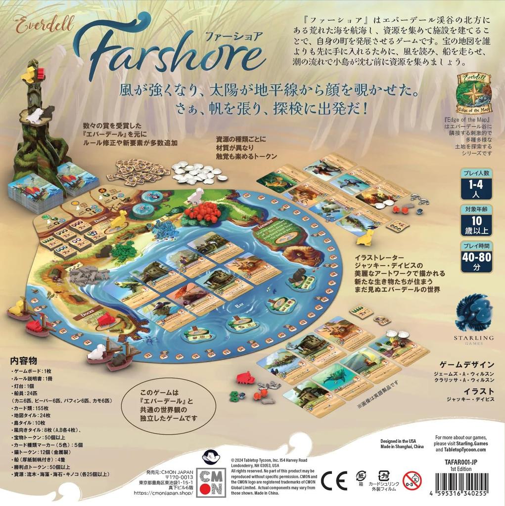 Cmon Japan Board Game Far Shore (1-4 players)