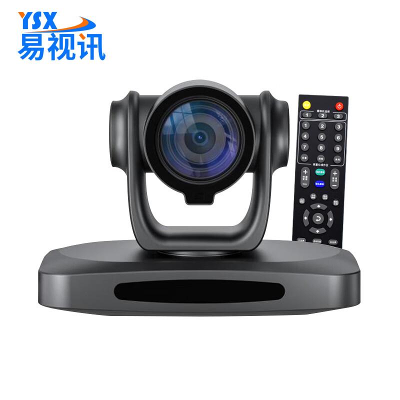 YSX Professional 4K HD Video Conferencing Cameras (CN Version)