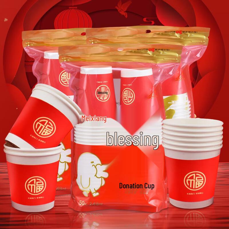 

Kangmeiya Fu Character Festive Disposable Paper Cups