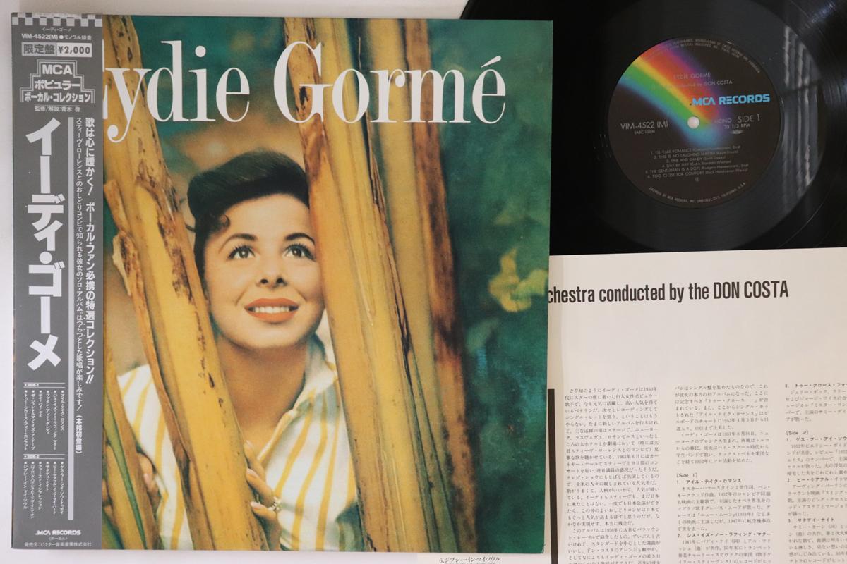 

LP Record EYDIE GORME - Eydie Gorme VIM4522 MCA 1984 Japan Obi Jazz