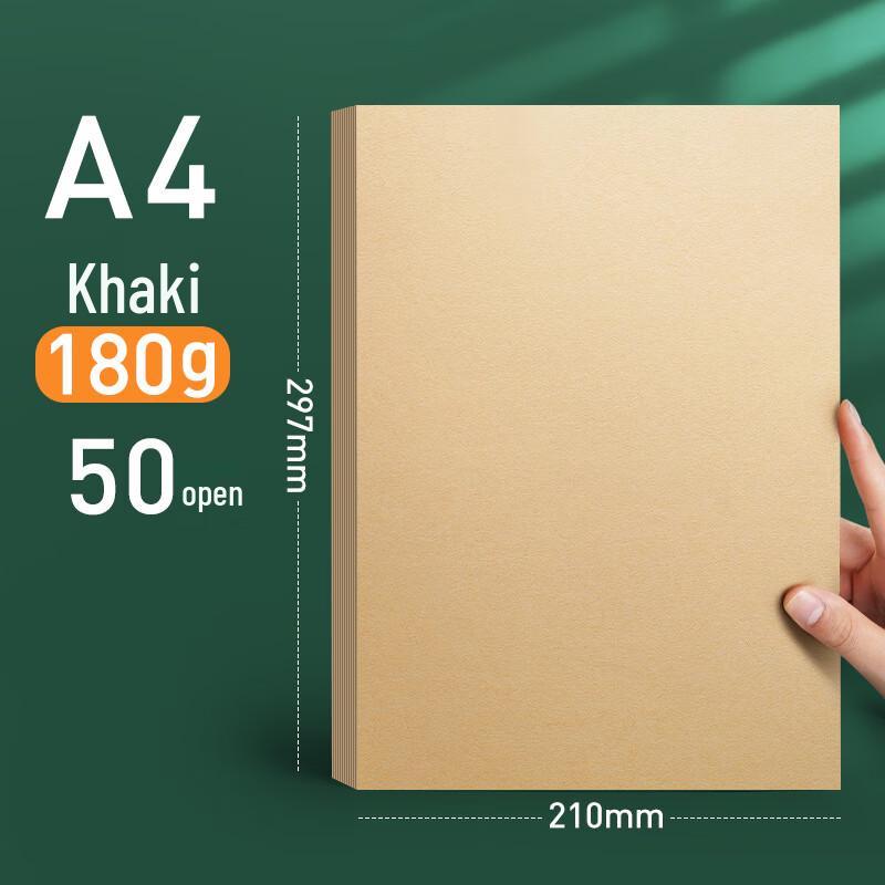 Листы крафт-бумаги A4 Maimerfei A4