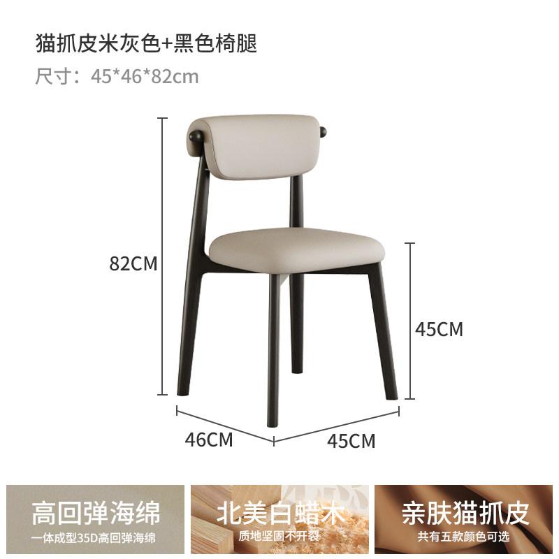 Italian Minimalist Dining Chair, Thickened Double-Layer Backrest Chair, High-Resilience Cushioned Seat with Soft Padding,