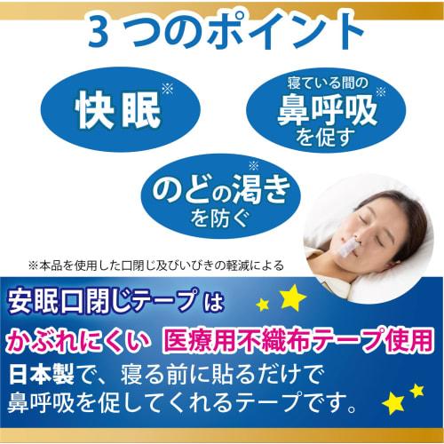 Sleep-Friendly Mouth Closure Tape, 30 Sheets, for Snoring, Dry Mouth, and Throat Relief, Rash-Resistant Medical-Grade Nonwoven Fabric, Made in Japan b
