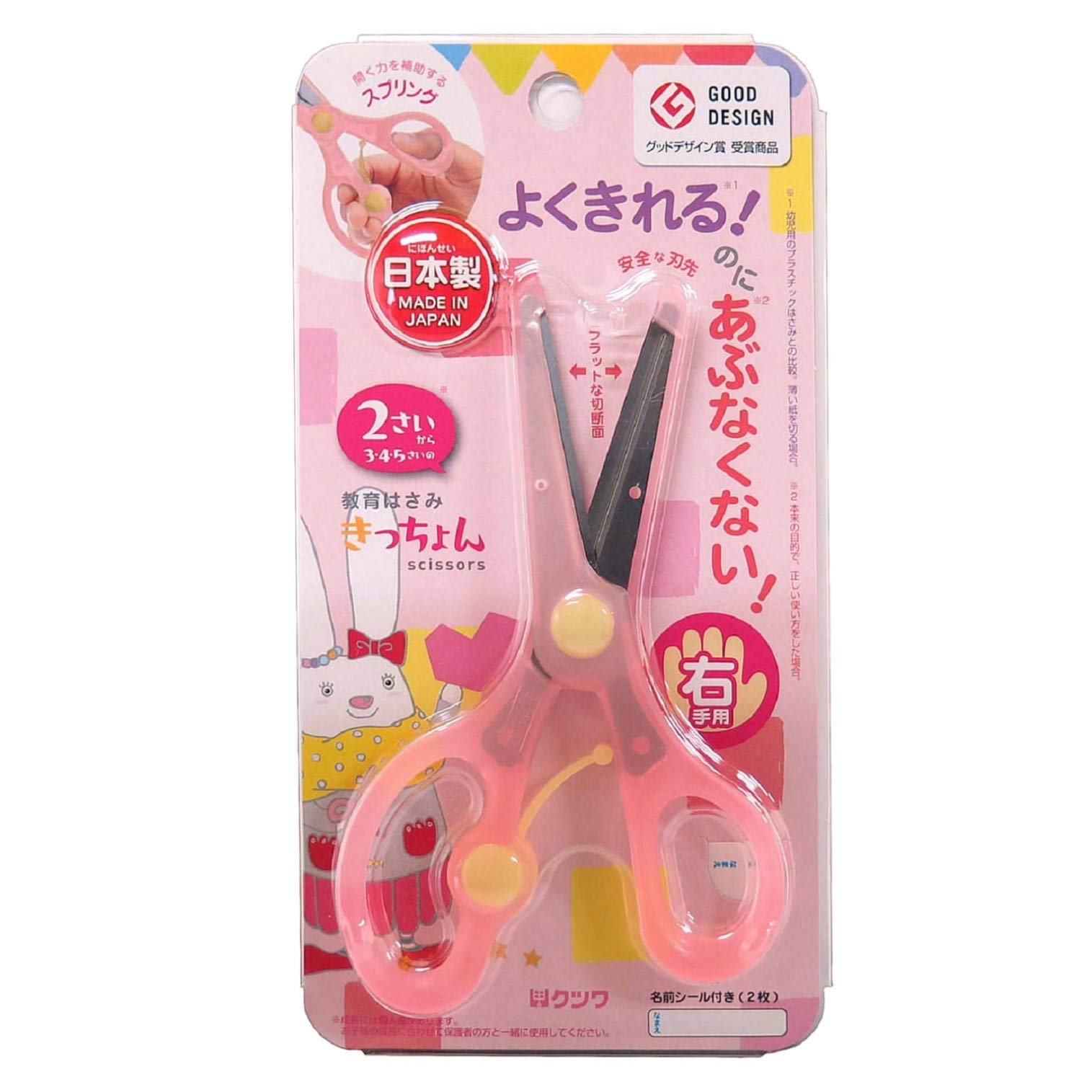 Kutsuwa STAD Kicchon Scissors SS112PK Pink