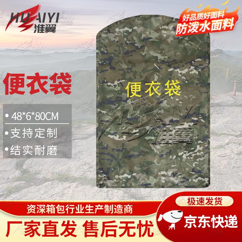 Huaiyi Garment Dust Cover & Storage Bag