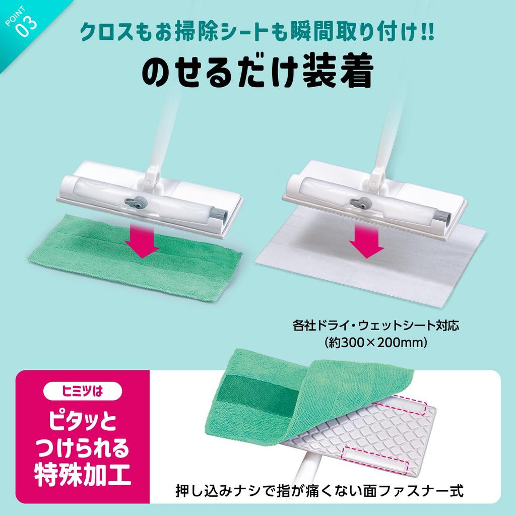 LEC Gekiochikun Spray Wiper Easy Wet Wiping Cloth Included Easy Installation by Simply Placing Step-On (Joint) / / Dual-Function /