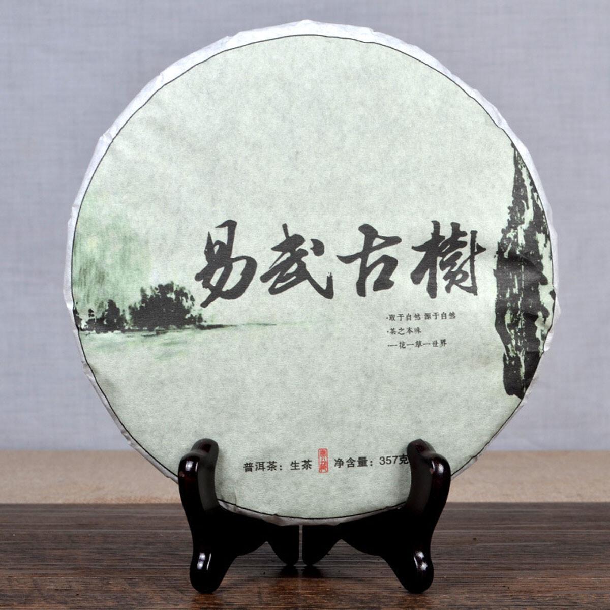 Natural Herbal Detox Puerh Tea Cake 357g Energy Tea Yunnan Sheng Puer 01