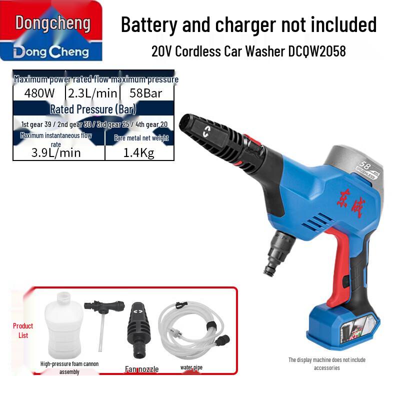 

Dongcheng 20V Cordless Car Wash Gun CN plug (adapter included)
