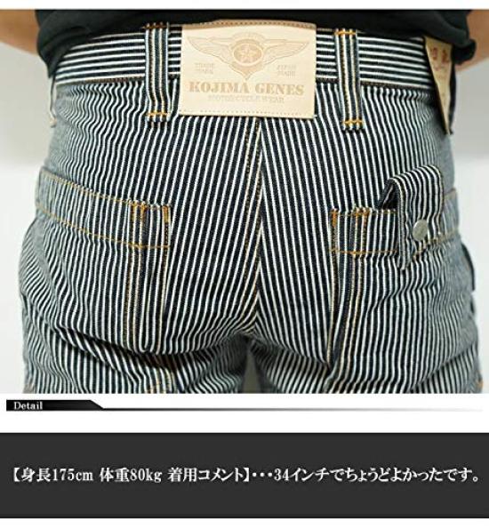 Kojima Jeans 13oz Denim Cargo Made In Pants, Japan, Men's, RNB-1127B-Hickory-34