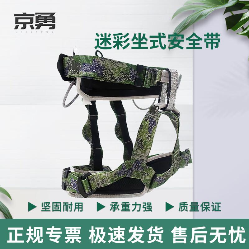 

Jingyong Outdoor Climbing Safety Harness