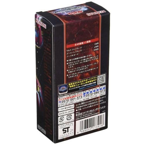 Yu-Gi-Oh! OCG Duel Monsters ANIMATION CHRONICLE 2021 BOX CG1736