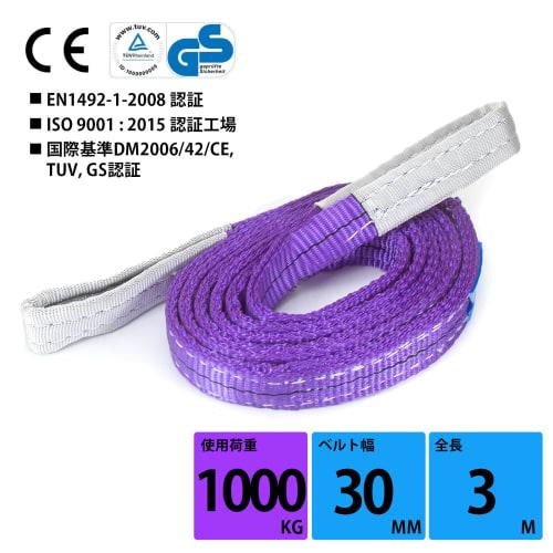 JiiinMiiin Sling Belt, Working Load 1000kg, Length 3M, Width 30mm, Polyester Safety Rope, Load Hanging Belt, Towing Tool, Tools, Gardening, Shipping,