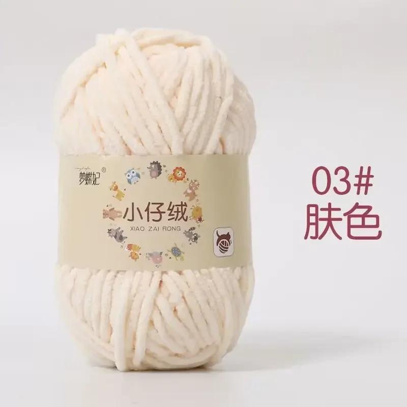 1pc 50g Handmade DIY Knitting Yarn Thick Velvet Yarn Wool Thread Baby Scarf and Hat Soft Chenille Yarn for Knitting Chunky Yarn