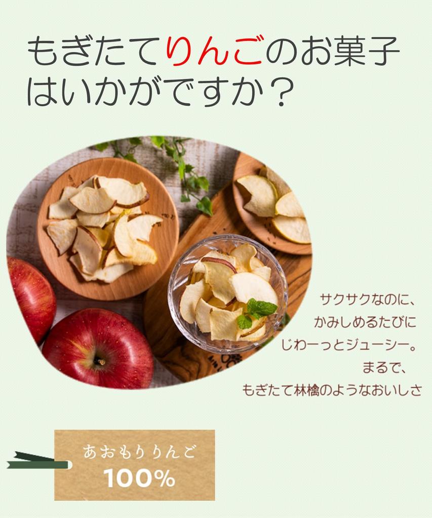 Assortment of 3 Types of Apple Snacks 3 Types of Flavors Change Depending On the Season 6 Pieces Assorted