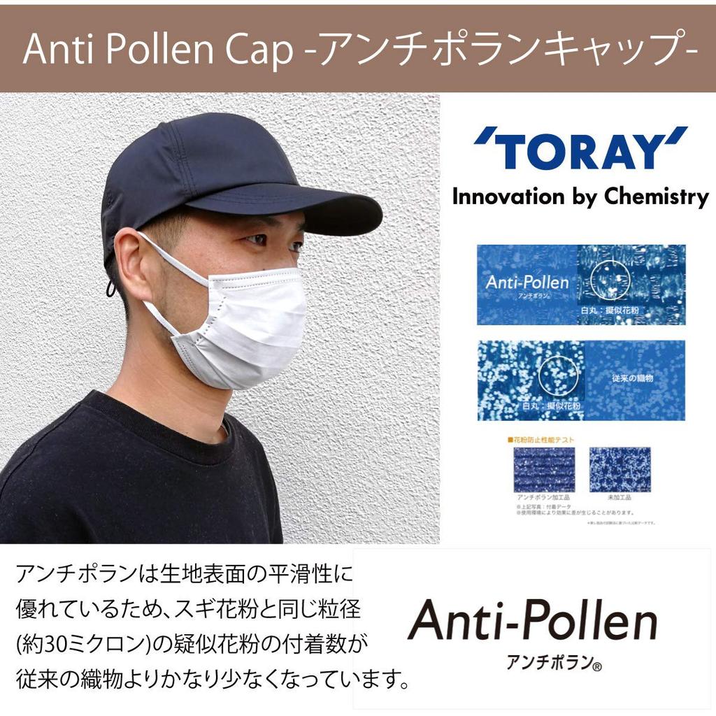 Basic Enchi Cap Made with special material for pollen allergy and easy to AP processing prevents pollen from sticking and makes it easy to Suitable