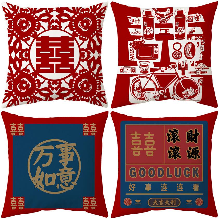 Pillow with Wedding Characters, Wedding and Home Celebration Supplies, Double-sided New Chinese Style Red Pillow, Bedside Cushion