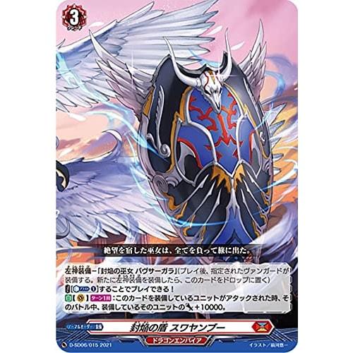 Vanguard D-SD06/015 Shield of Sealed Flame Swayambhu (SD) overDress Start Deck Vol. 6 Medicine Bag Mirei -Shrine Maiden of Sealed Flame-