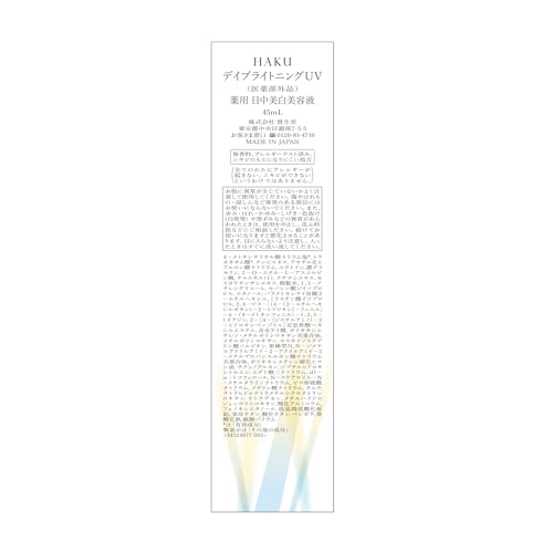 Haku Day Brightening UV For Morning/Daytime (Serum/Cream/Emulsion) Unscented 45mL