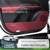 RX Dark Night Rose Red Autumn Chestnut Car Door Anti-Kick Leather Decoration - Scratch & Wear-Resistant, Passenger Side