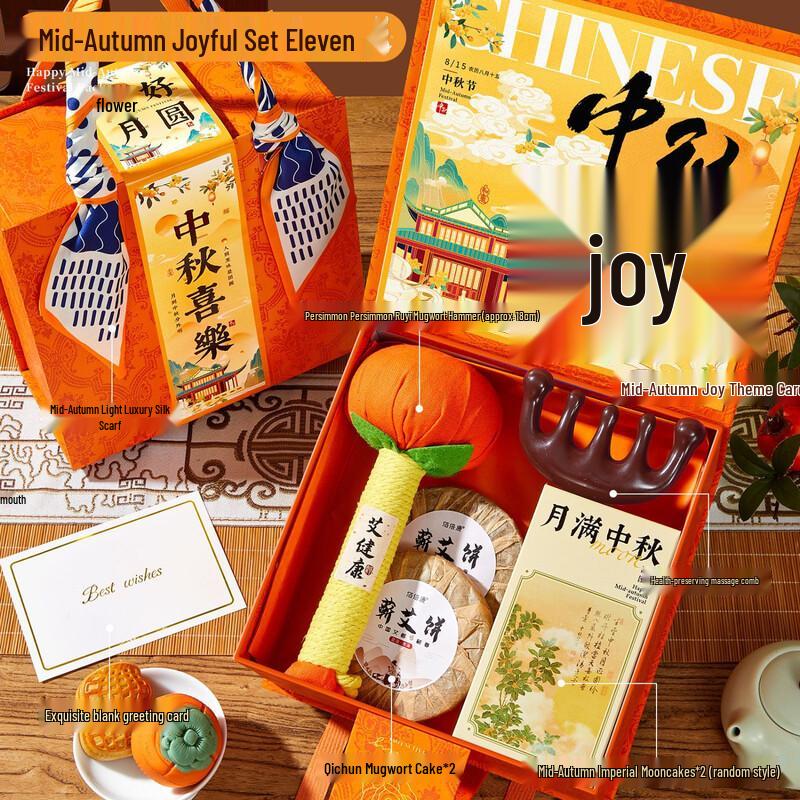 Jun Shi Qi SW Mid-Autumn Joy Gift Set