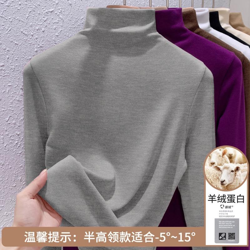 Cashmere protein German velvet bottoming shirt autumn and winter new solid color T-shirt long sleeve warm top autumn clothes can be worn outside