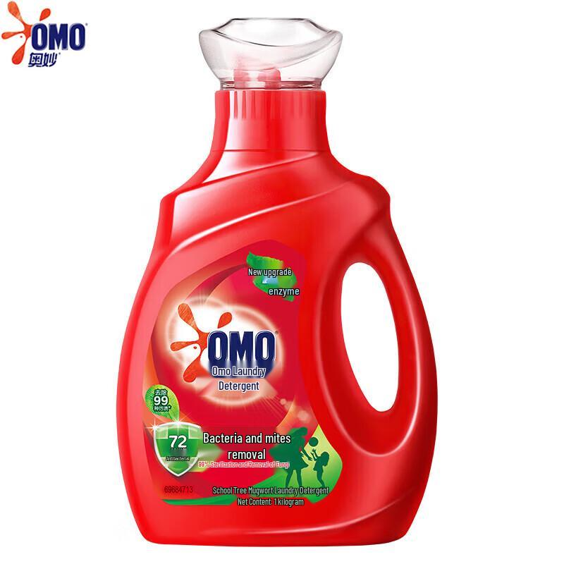 OMO Professional Laundry Detergent