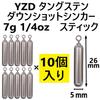 YZD Tungsten Downshot Sinker TG 7g 1/4oz (10 Sticks)