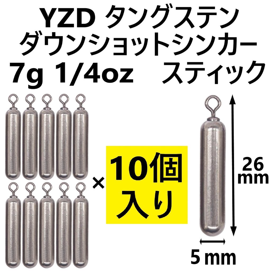 YZD Tungsten Downshot Sinker TG 7g 1/4oz (10 Sticks)