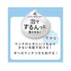 [.co.jp Exclusive] Pigeon Mild Acidity, Hypoallergenic Baby Bottom Cleaning Foam, 100ml, White