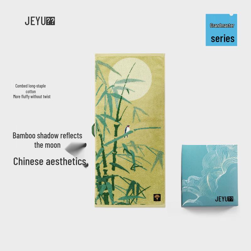Jieyu Bamboo Light Shadow Travel Towel Gift Set