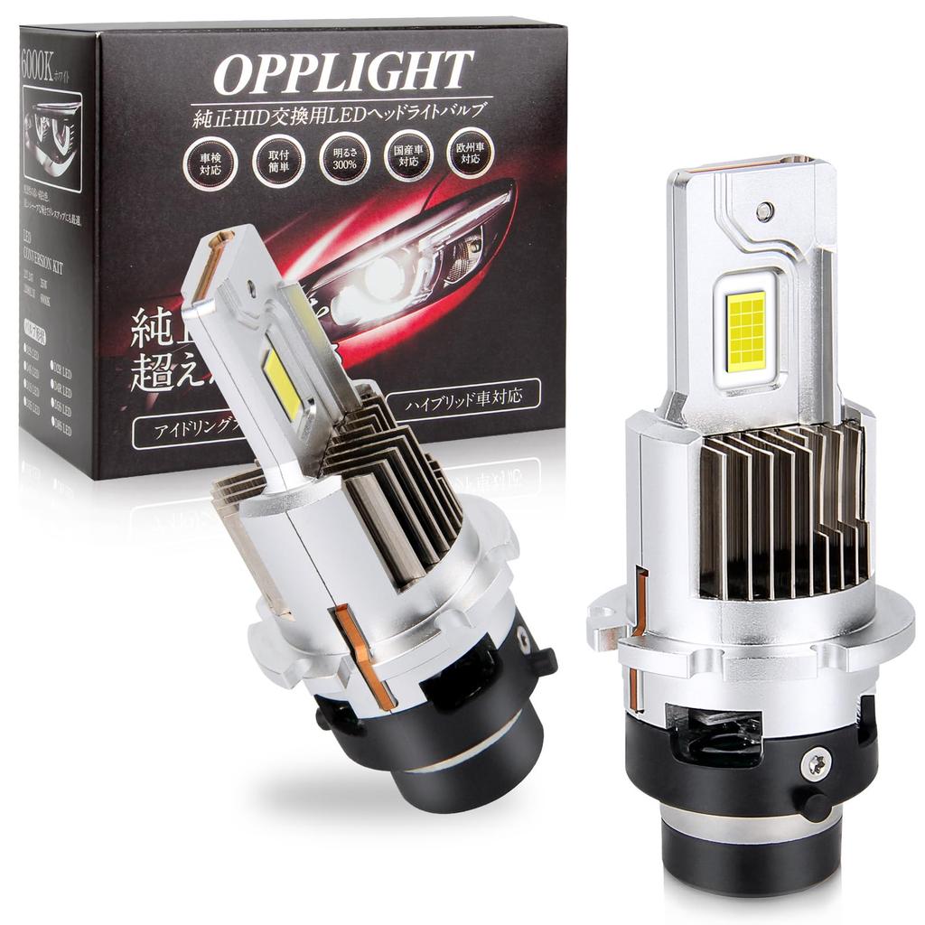 OPPLIGHT D4R LED Pong Mount, Explosive Light, Vehicle Inspection, Genuine HID Inspection, Industry's First