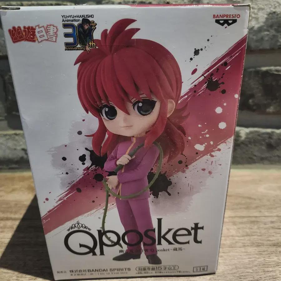 

I Sell Kurama Figures From Yuyu Hakusho