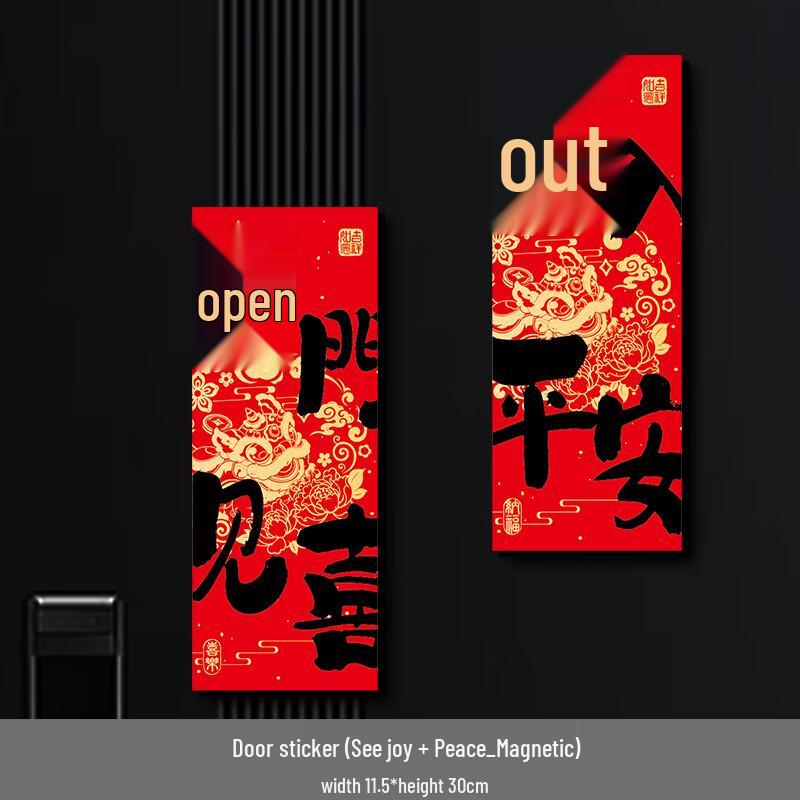 

Shengbei Housewarming Magnetic Door Couplets