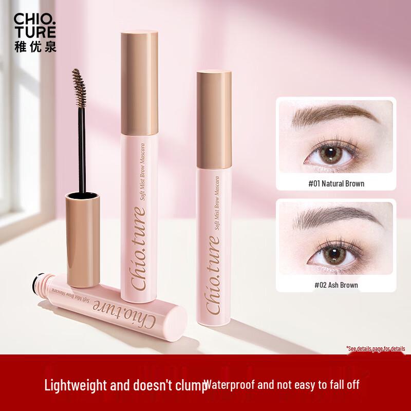 Chi YU Quan Waterproof Long-lasting Brow Tint